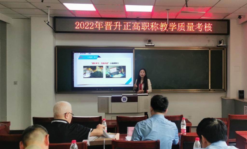 教师发展中心开展2022年职称评审教学质量考核