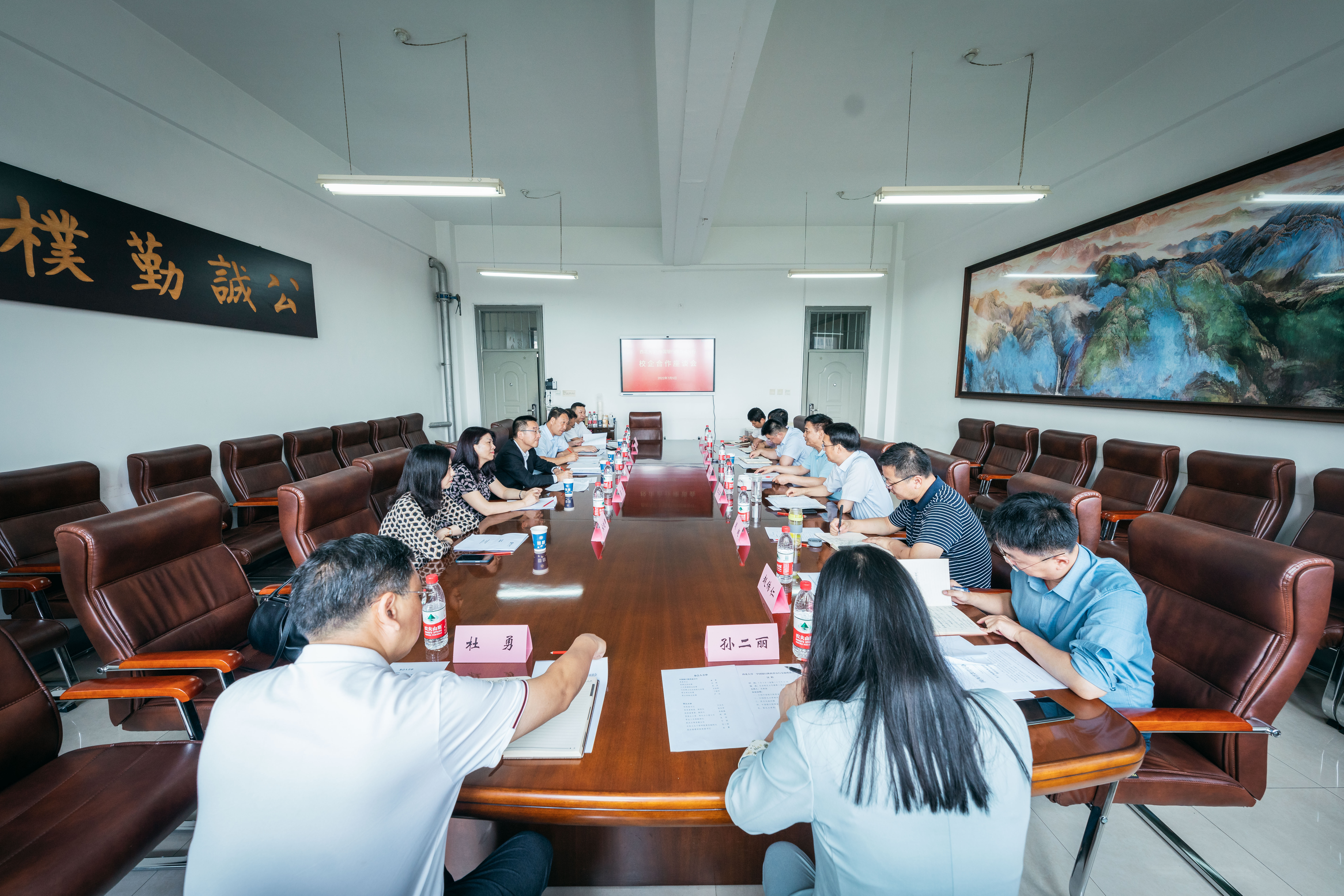 中国银行陕西省分行党委书记、行长蒙震一行来校洽谈合作