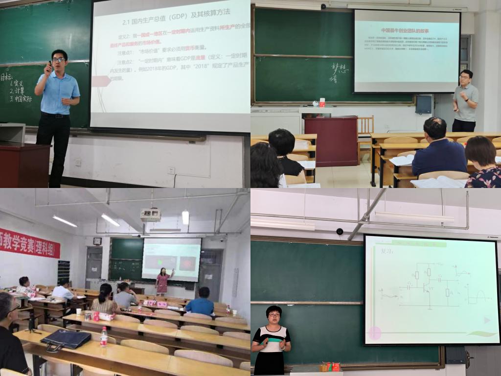 我校举办2022年青年教师教学竞赛