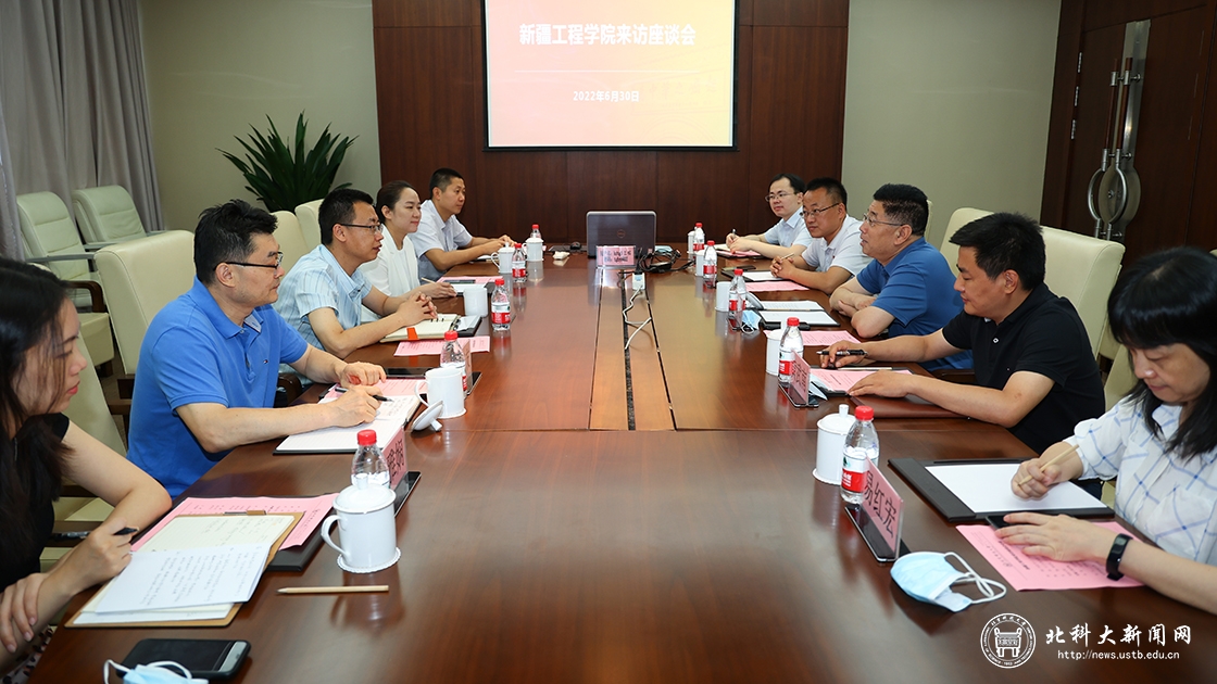 学校与新疆工程学院召开交流座谈会
