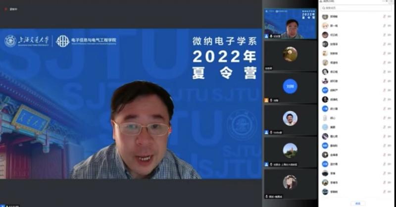 电院微纳电子学系2022年暑期夏令营开营仪式举行