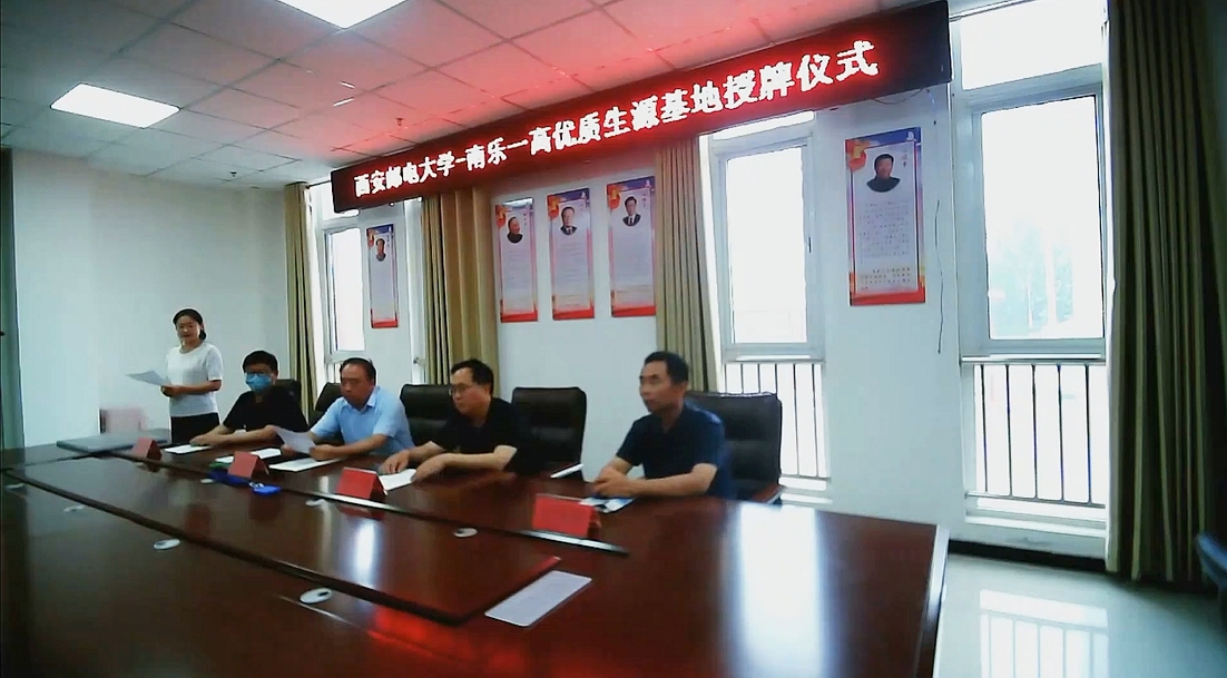 我校新增河南省南乐县第一高级中学优秀生源基地