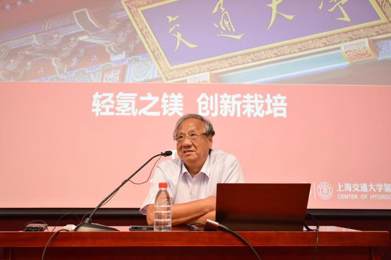 丁文江院士大师讲坛畅谈“轻氢之镁”