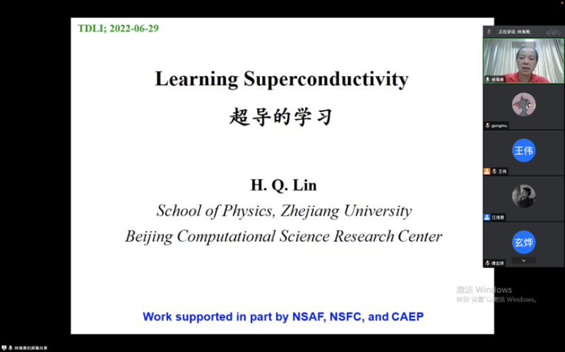 CUSPEA学者系列讲座：林海青院士讲述《超导的学习》