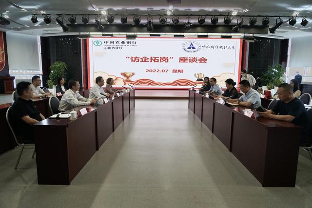 学校深化校企合作开启“访企拓岗促就业”第九站