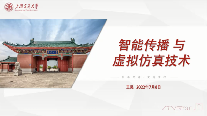 媒体与传播学院主办智能传播人才培养与教学实践研讨会召开