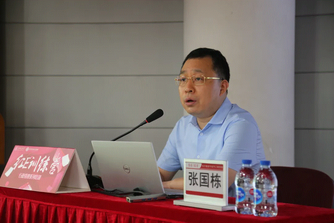 电院红E训练营之行政管理系列培训第二讲开讲