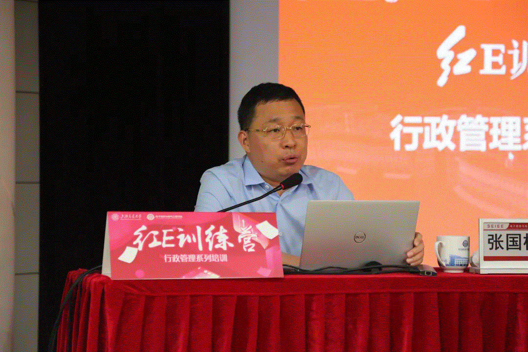 电院红E训练营之行政管理系列培训第二讲开讲
