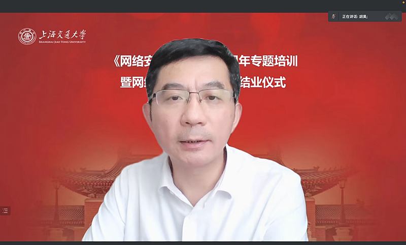 上海交通大学网信领导小组和网宣领导小组会议召开