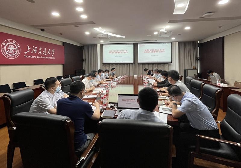 上海交通大学网信领导小组和网宣领导小组会议召开