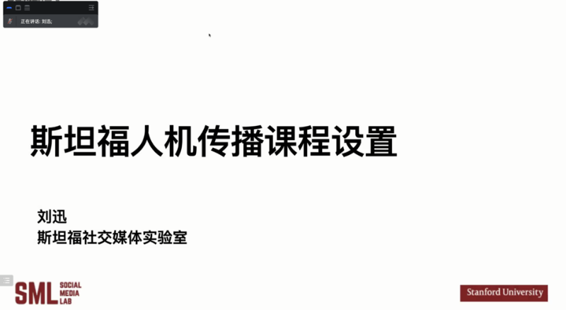 媒体与传播学院主办智能传播人才培养与教学实践研讨会召开