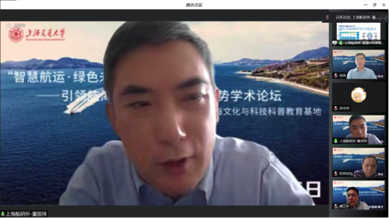 上海交通大学举办学术论坛庆祝第18个中国航海日
