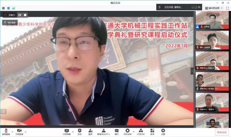 上海交通大学机械工程实践工作站开学典礼暨研究课程启动仪式顺利举行