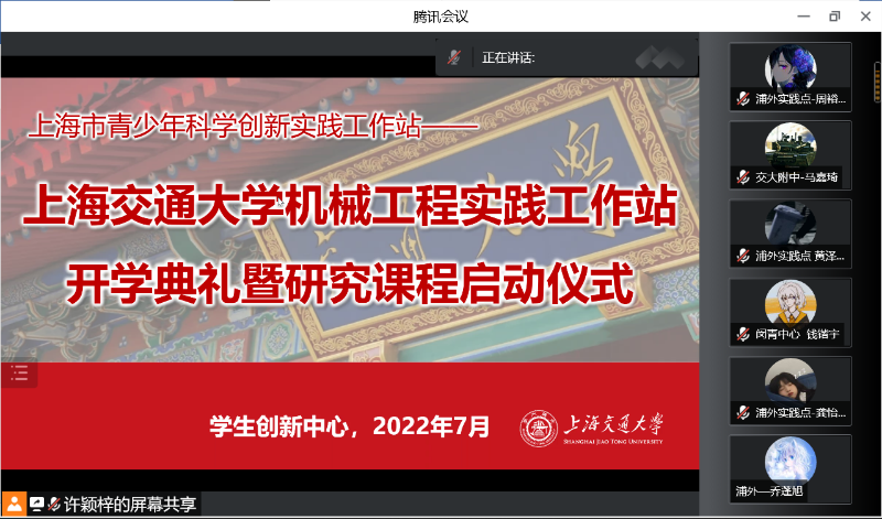 上海交通大学机械工程实践工作站开学典礼暨研究课程启动仪式顺利举行