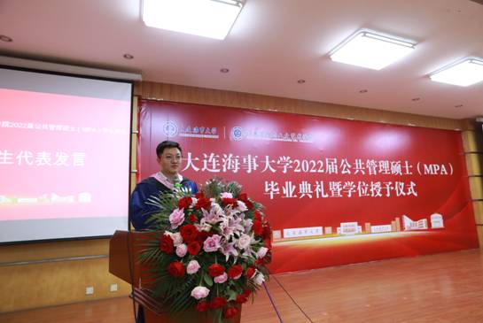 公共管理与人文艺术学院在江苏淮安举办2022届公共管理硕士（MPA）集中班毕业典礼暨学位授予仪式