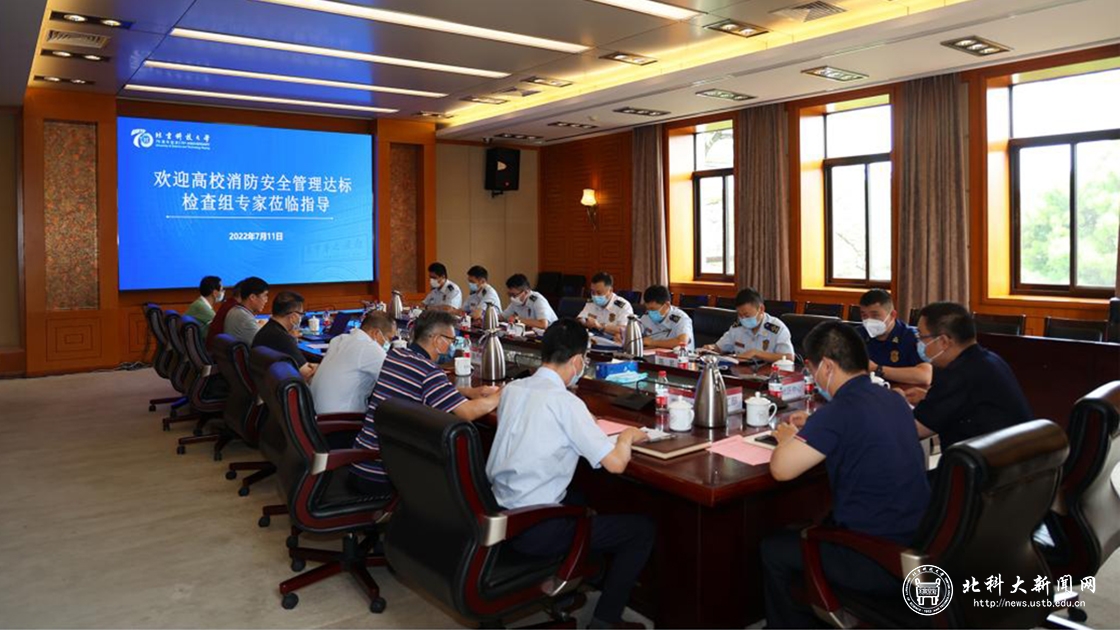 海淀区高校消防安全管理达标检查组来校检查指导工作