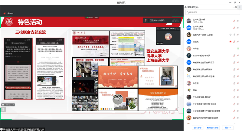机械与动力工程学院举行2021-2022学年研究生团支书工作述职答辩
