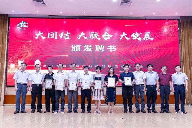 我校顾露露教授在武汉市洪山大学之城校地统战联盟成立大会上作主题演讲