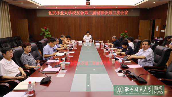 校友会第二届理事会第三次会议召开