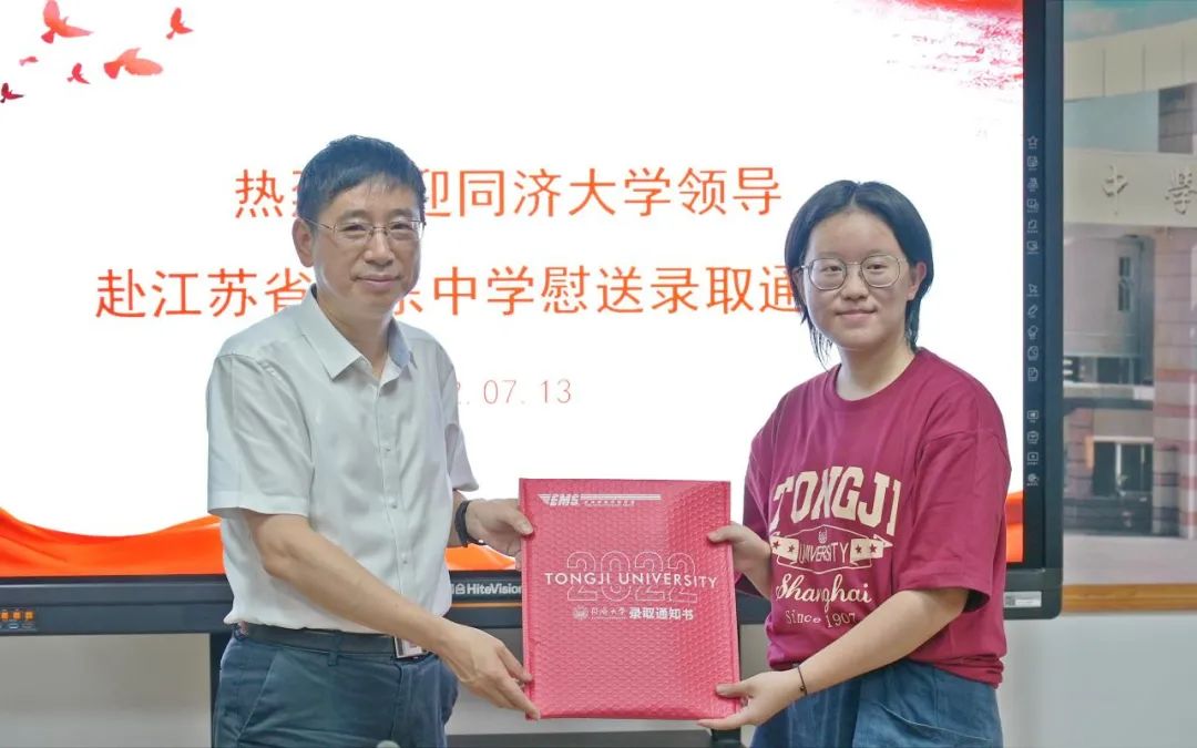 同济大学首封本科录取通知书已送达