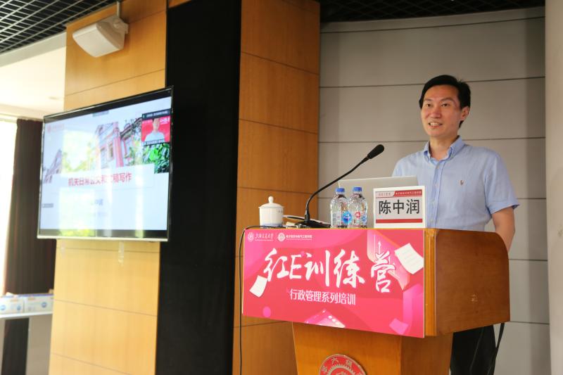 电院红E训练营第三讲《机关日常公文和文稿写作》开讲