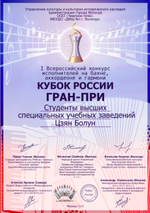 喜报｜我校钢琴系、附中学生在多项手风琴国际比赛中获得佳绩