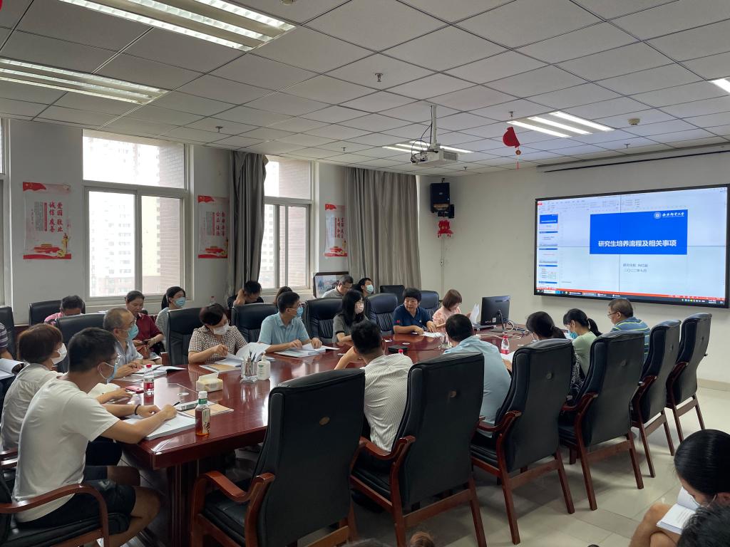 我校召开2022年新增研究生导师岗前培训会