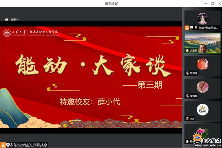 ​［能动］举行第三期“能动大家谈”校友专访活动