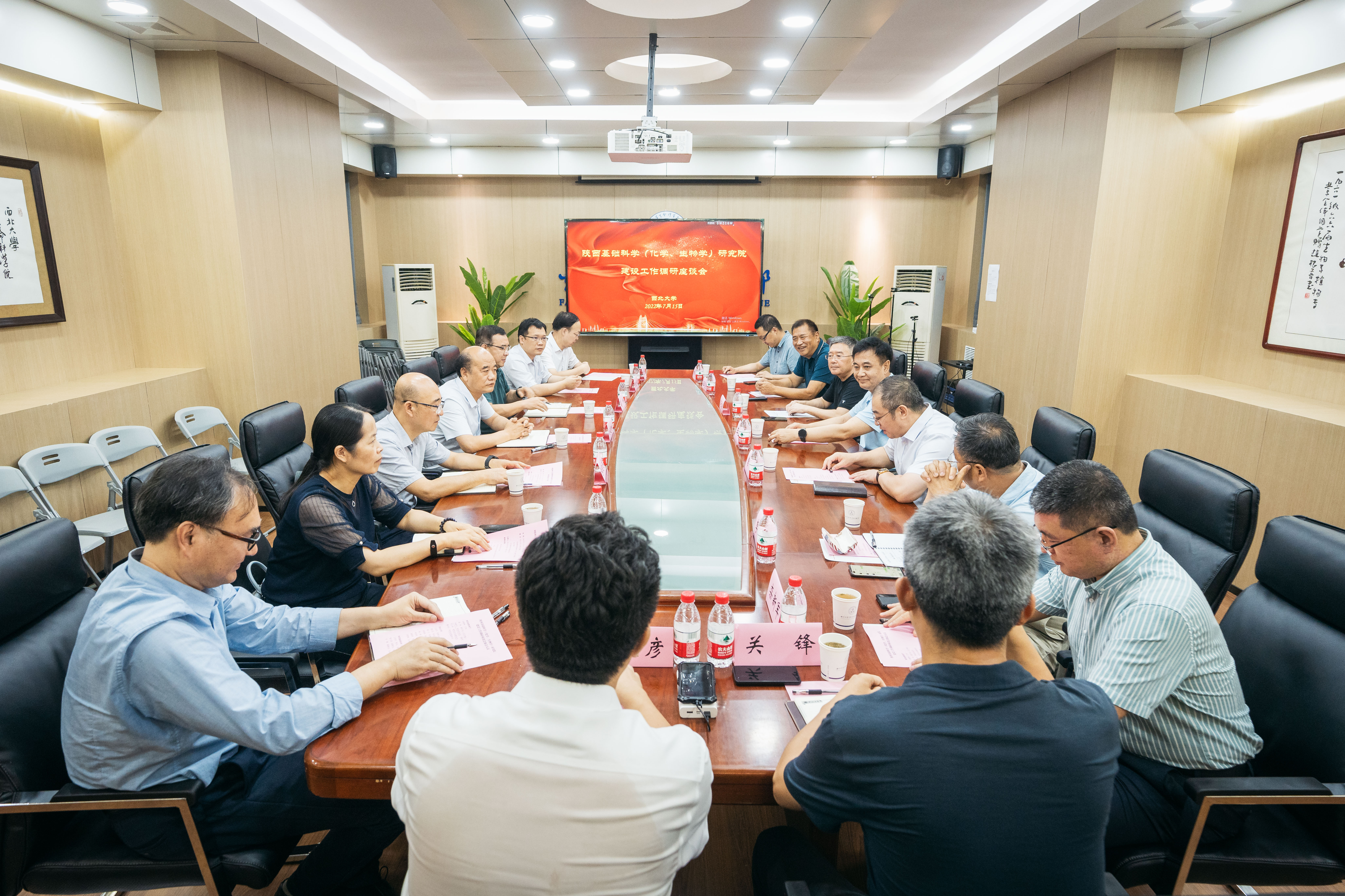陕西省教育厅厅长刘建林一行调研陕西基础科学（化学、生物学）研究院