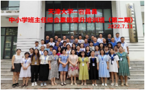第67期天津大学对口宕昌县帮扶系列培训——中小学班主任综合素能提升培训（第二期）顺利开班