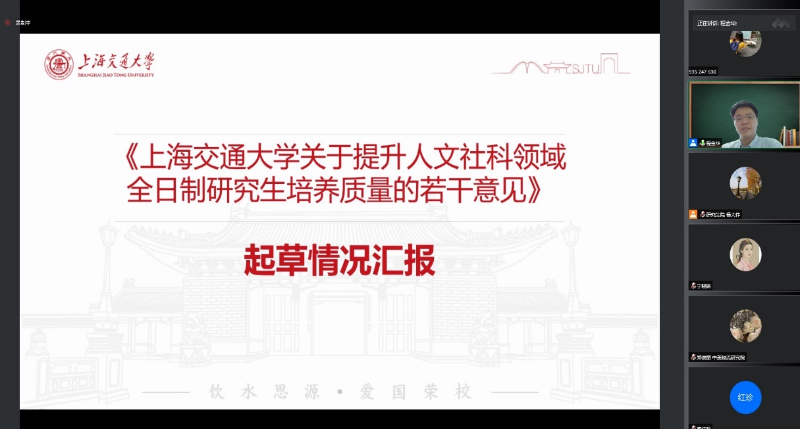 人文社科研究生培养质量提升院系对接会顺利举行