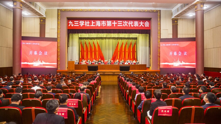 杨守业当选九三学社上海市第十八届委员会副主委