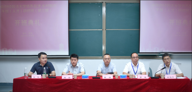 学校第三期情系盐津乡村振兴干部（人才）研修班顺利开班