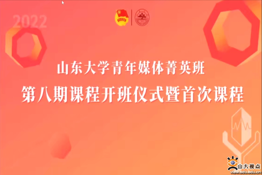 ​［人才培养］青年媒体菁英班暑期课程
