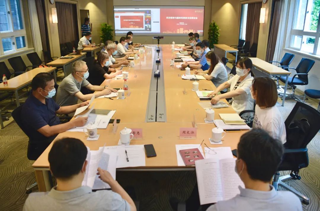 校内外专家共同研讨“同济精神与新时代同济文化的传承与弘扬”