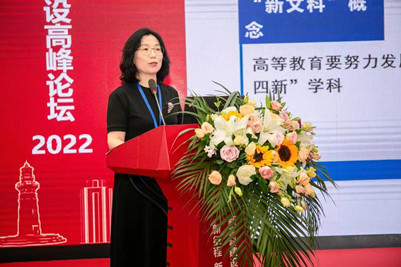 我校参加“新文科建设高峰论坛2022”并作交流发言