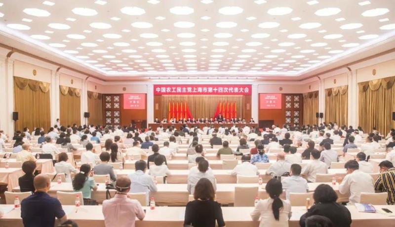 上海交通大学代表出席中国农工民主党上海市第十四次代表大会