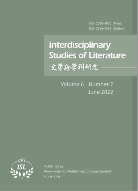国际权威刊物《文学跨学科研究》以特刊的形式探讨人文学院王宁教授的世界文学研究
