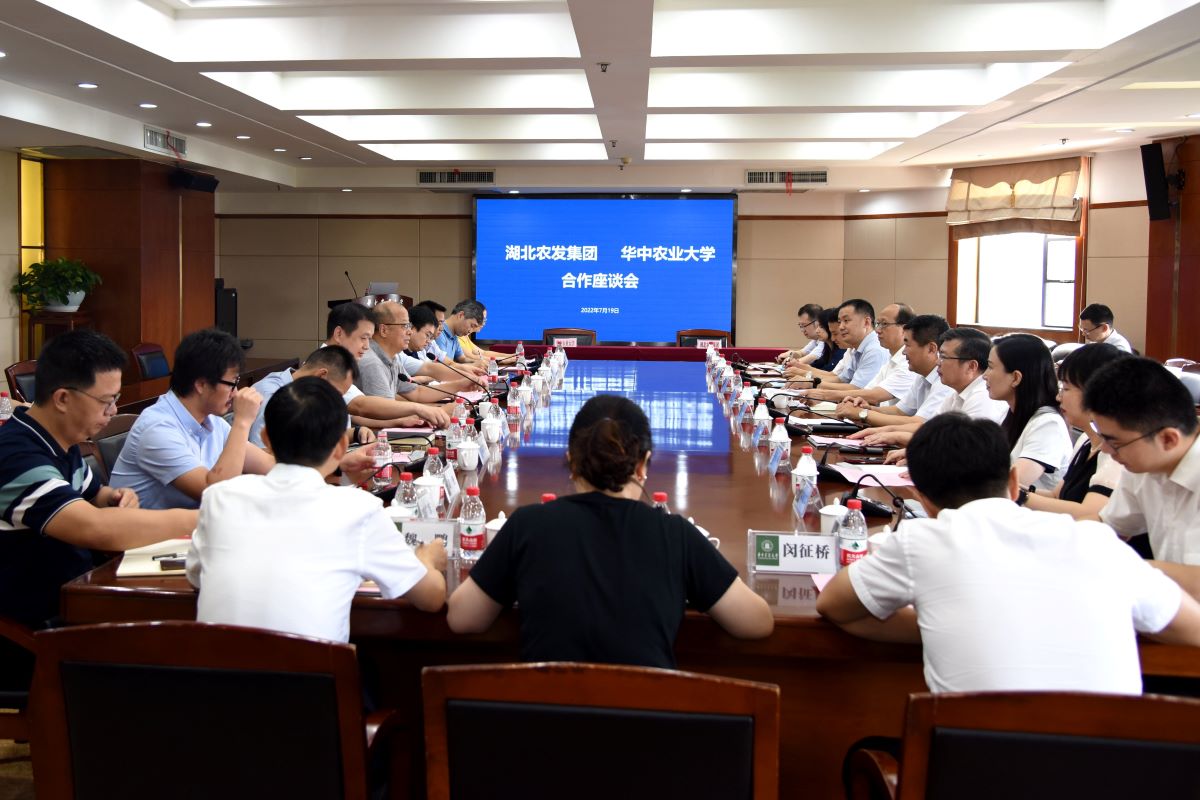 我校与湖北农业发展集团有限公司签订战略合作协议