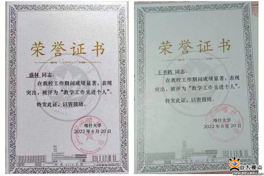 ​［综合事务］学校看望银龄支教老师