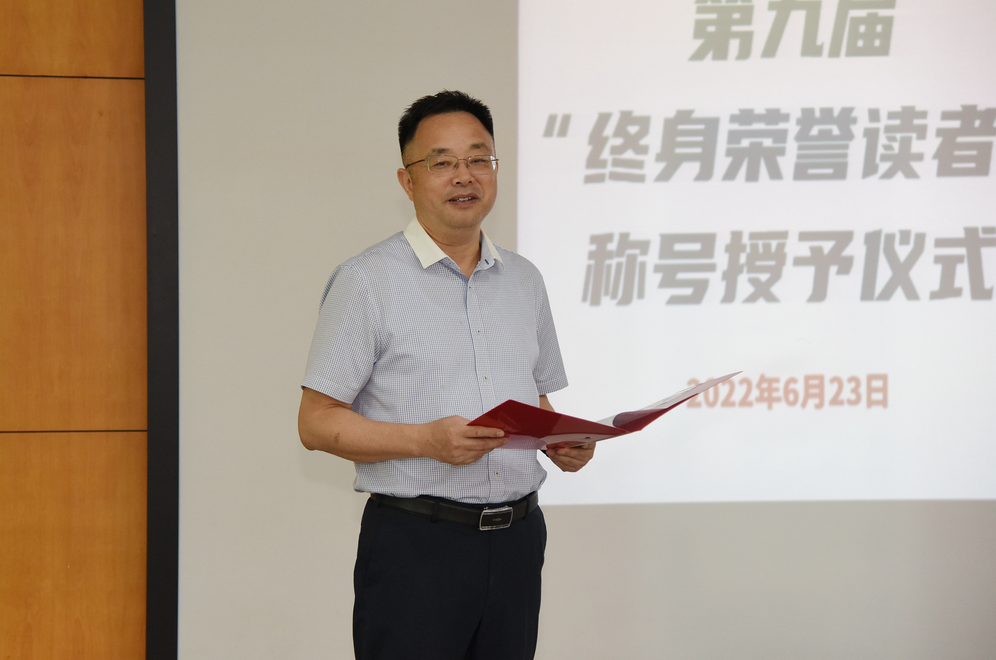 【毕业季】学校举行第九届“终身荣誉读者授予仪式”