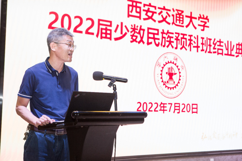 西安交通大学2022届少数民族预科班结业典礼举行