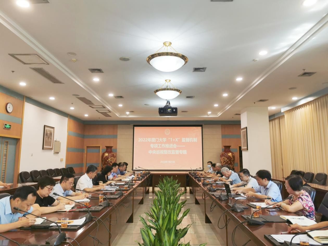 学校召开2022年“1+X”监督机制专项工作推进会