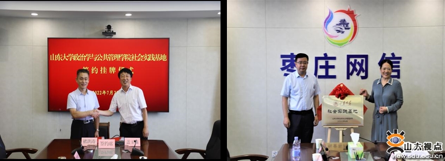 ［政管］赴枣庄开展走访调研活动