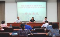 2022年湖南高速铁路职业技术学院思政课教师社会实践研修班在我校顺利结业