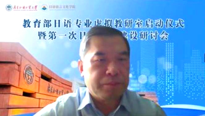 教育部日语专业虚拟教研室启动