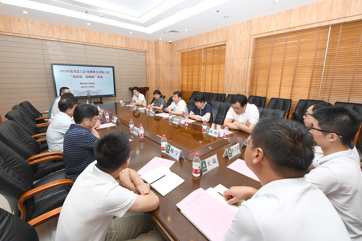 “送健康、送清凉”省总工会省科教文卫体工会慰问洪山实验室一线科技工作者