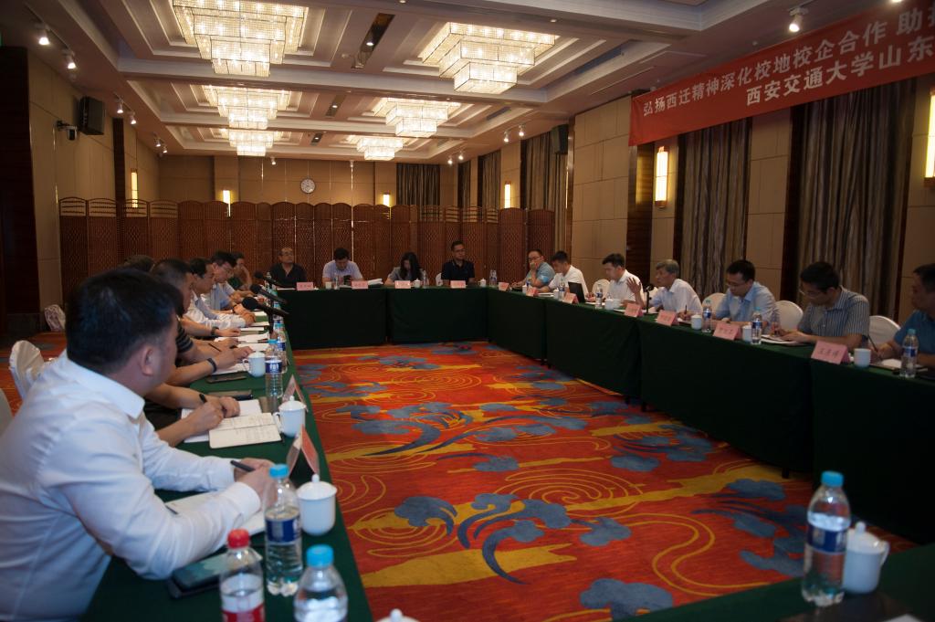 王树国参加西安交通大学山东校友座谈会
