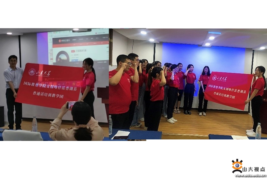 ​［国教］举行对口支援新疆喀什地区普通话培训教学团队出征仪式