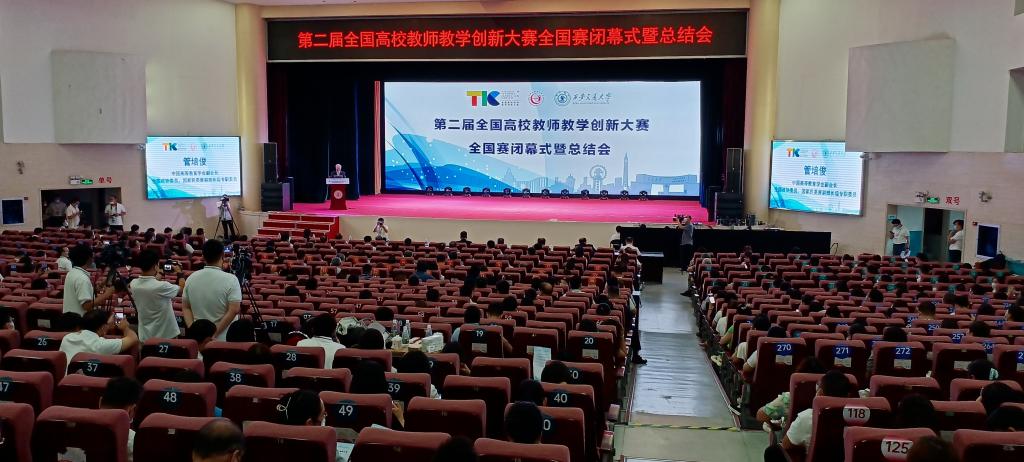 西安交大荣获第二届全国高校教师教学创新大赛一等奖两项、二等奖一项
